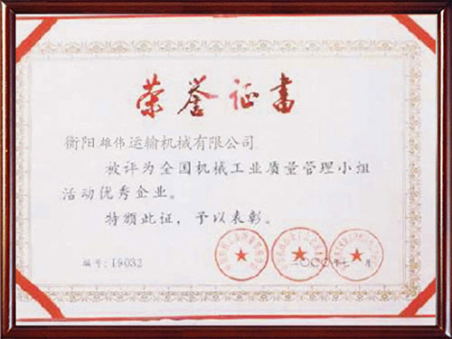 榮譽(yù)資質(zhì) (3) 榮譽(yù)資質(zhì) (3)