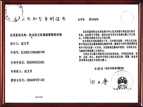 榮譽(yù)資質(zhì) (4) 榮譽(yù)資質(zhì) (4)