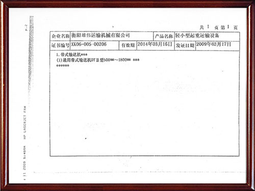 榮譽(yù)資質(zhì) (2) 榮譽(yù)資質(zhì) (2)